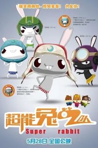 Chao Neng Tu Zhandui