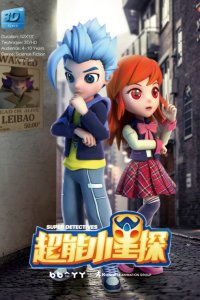 Chao Neng Xiao Xing Tan