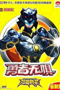 Chao Shou Wuzhuang: Yongzhe Wu Ju