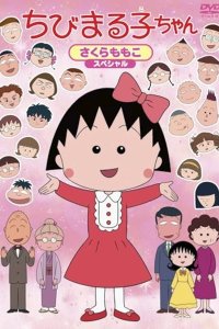 Chibi Maruko-chan