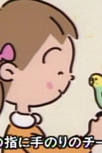 Chii-chan no Himitsu