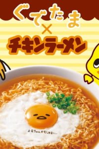 Chikin Ramen x Gudetama