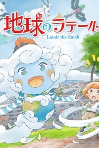 Chikyuu no Latair