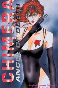 Chimera: Target I Datenshi Kourin