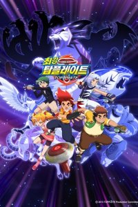 Choegang Top Plate Part 2