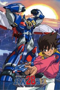 Chou Dendou Robo Tetsujin 28-gou FX