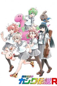 Chou Futsuu Toshi Kashiwa Densetsu R