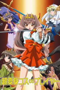 Chou Henshin Cosprayers