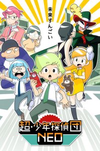 Chou Shounen Tanteidan Neo