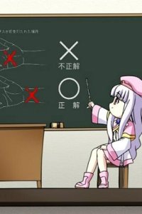 Chrno Crusade: Az demo Wakaru Chrno Crusade Kouza