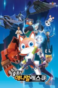 Chuldong! Animal Rescue