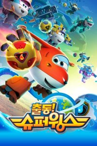 Chuldong! Super Wings 5