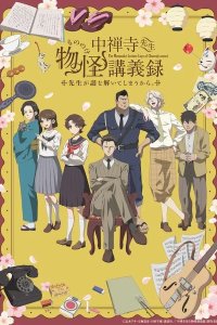 Chuuzenji-sensei Mononoke Kougiroku: Sensei ga Nazo wo Hodoite Shimau kara.