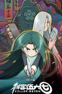 Cike Wu Liuqi Fanwai