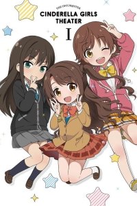 Cinderella Girls Gekijou