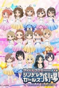 Cinderella Girls Gekijou: Kayou Cinderella Theater 4th Season