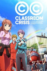 Classroom☆Crisis