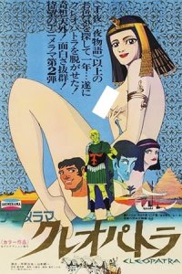 Cleopatra