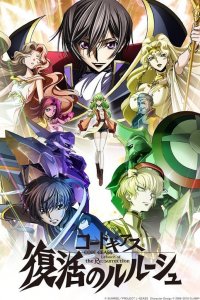 Code Geass: Fukkatsu no Lelouch