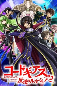 Code Geass: Hangyaku no Lelouch R2