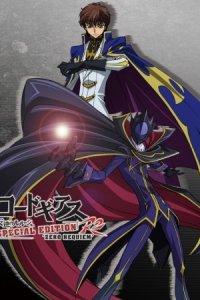Code Geass: Hangyaku no Lelouch R2 Special Edition - Zero Requiem