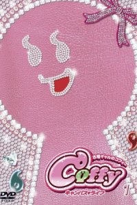 Cofun Gal no Coffy Campus Life