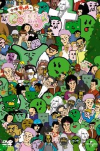 Cofun Gal no Coffy (TV): Christmas Daisakusen