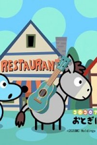 ColoColo Animal Otogibanashi