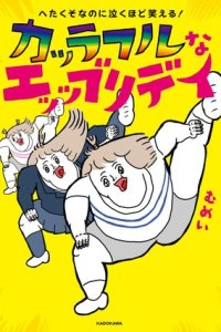 Colorful na Everyday