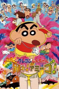 Crayon Shin-chan Movie 14: Densetsu wo Yobu Odore! Amigo!