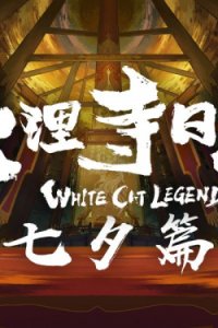 Da Li Si Rizhi Qixi Pian