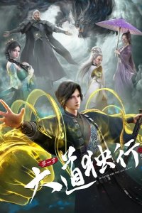 Dadao Duxing: Die Long Bian