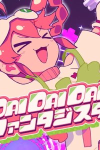 Dai Dai Dai Fantasista