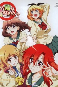 Dakara Boku wa, H ga Dekinai. Mie Sugi! Mizugi Contest