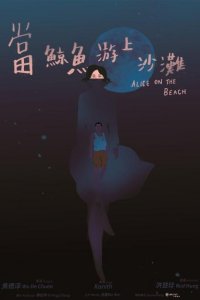 Dang Jingyu You Shang Shatan