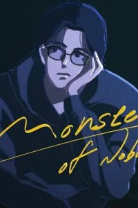 Daredemo Nai Monster