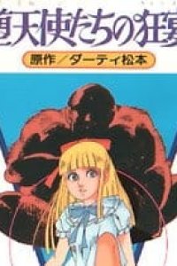 Datenshi-tachi no Kyouen