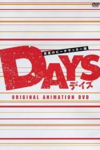 Days OVA