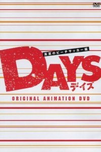 Days OVA
