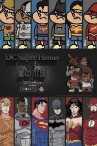 DC Super Heroes vs Taka no Tsumedan