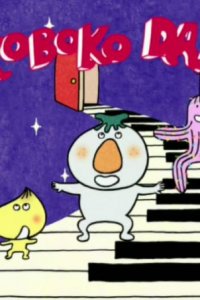 Deko Boko Friends Uta: Dekoboko Dance