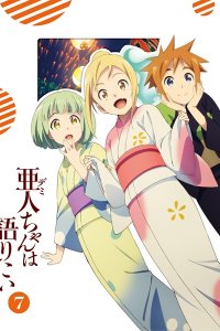 Demi-chan wa Kataritai: Demi-chan no Natsuyasumi