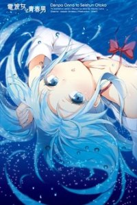 Denpa Onna to Seishun Otoko: Mayonaka no Taiyou