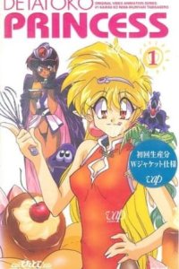 Detatoko Princess
