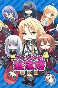 Dies Irae: Irasshai Zonnenji Specials