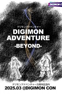 Digimon Adventure 25-shuunen Kinen PV: Digimon Adventure - Beyond