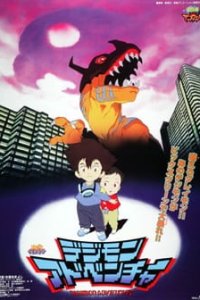 Digimon Adventure Movie