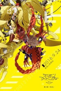 Digimon Adventure tri. 3: Kokuhaku