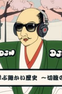 DJ Nobunaga