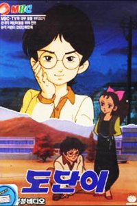 Dodani